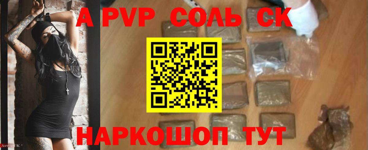 Alpha-PVP Crystall  Вход с VPN  цена наркотик  Пенза  A-PVP крисы CK 