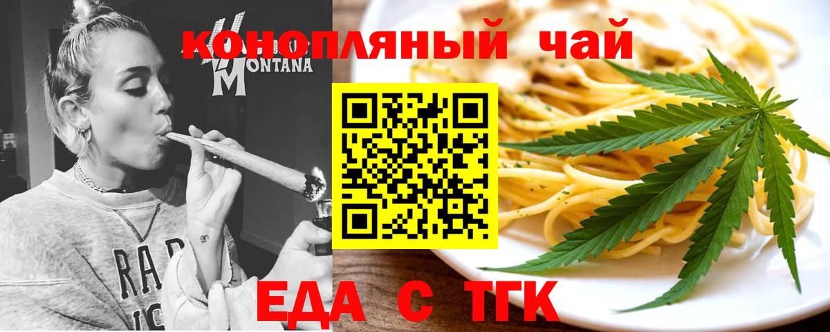 Canna-Cookies конопля  Вход с VPN  Пенза 