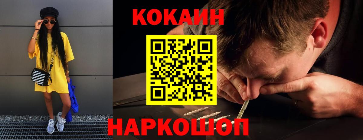 Кокаин VHQ Пенза