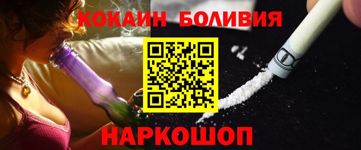COCAIN FishScale  Cocaine 97%  Пенза  Вход с VPN 