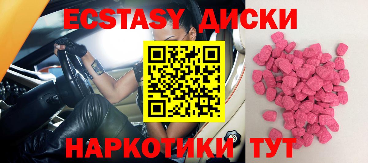 Пенза  ЭКСТАЗИ круглые  Вход с VPN  ЭКСТАЗИ 280 MDMA 