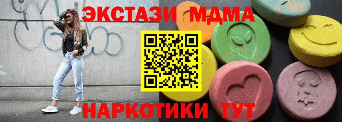 Ecstasy XTC Пенза