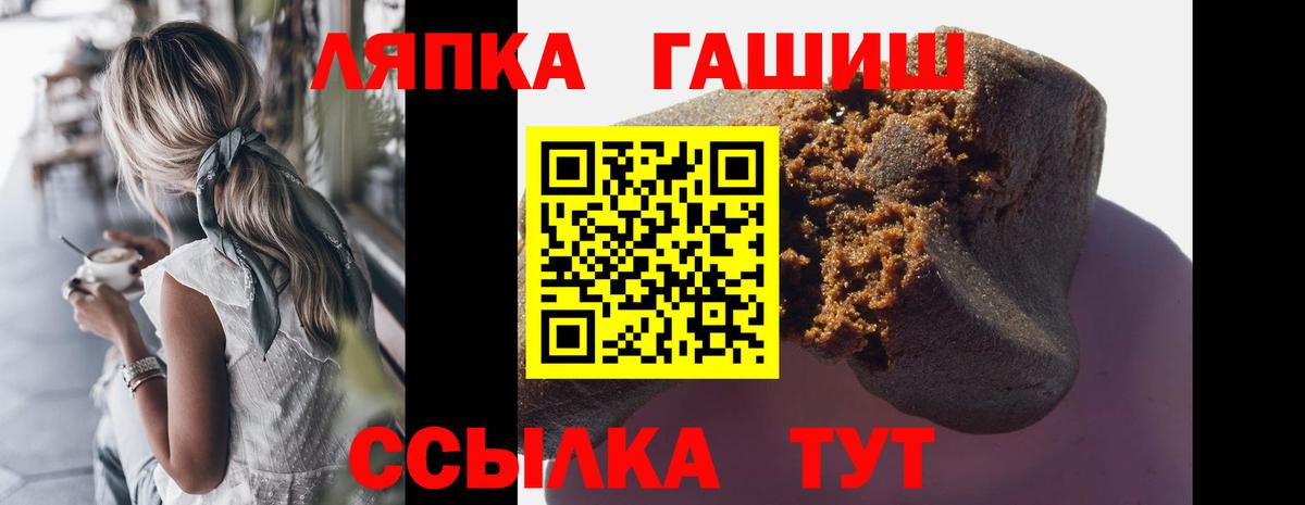 ГАШИШ убойный  ГАШ  Пенза  Вход с VPN 