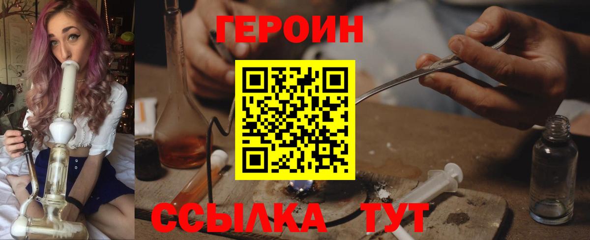 ГЕРОИН афганец Пенза