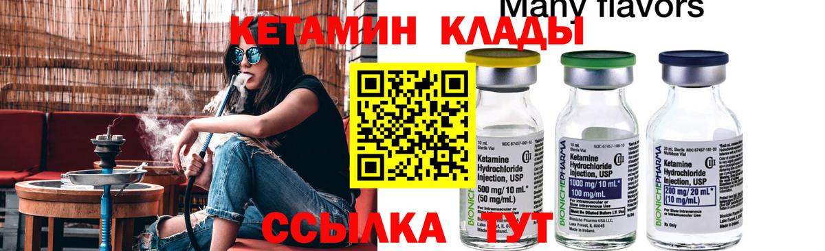 КЕТАМИН VHQ Пенза