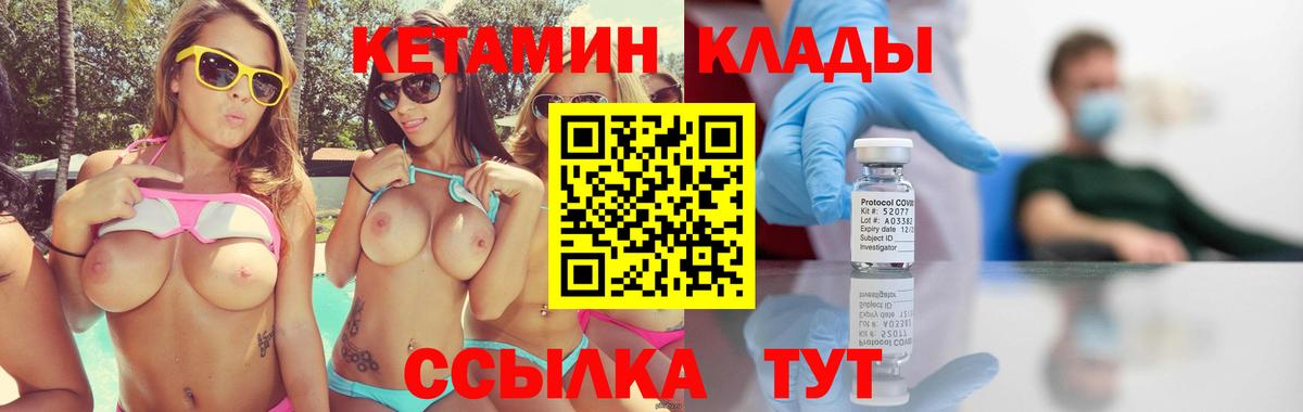 Кетамин VHQ  Вход с VPN  КЕТАМИН VHQ  Пенза 