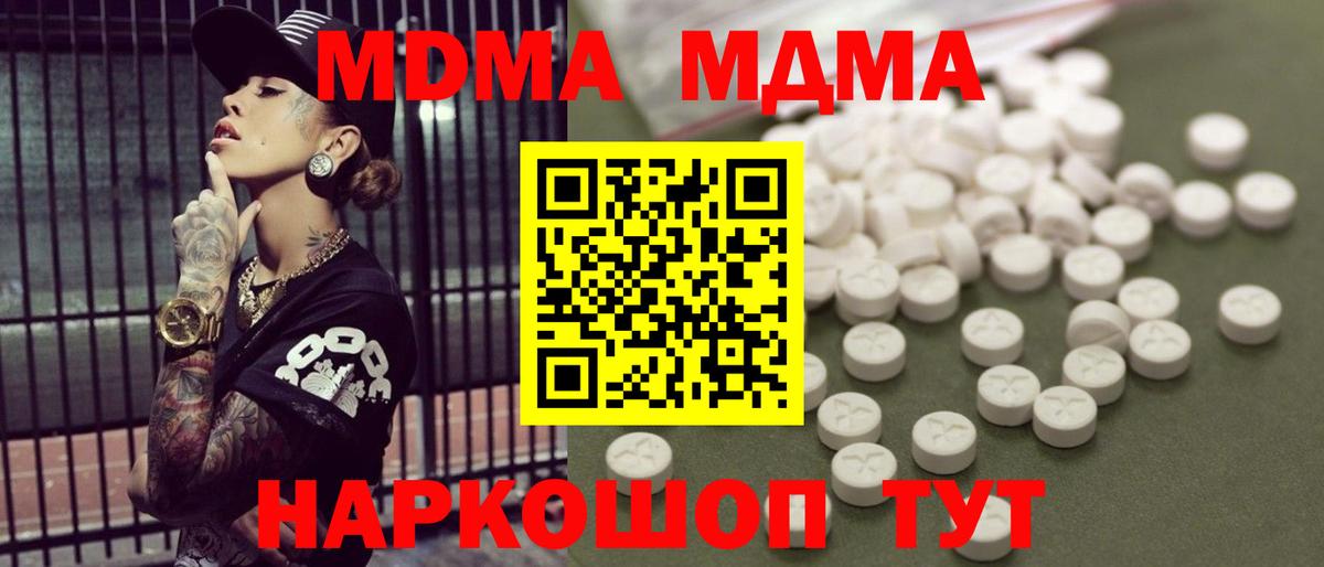 Пенза  МДМА crystal  МДМА crystal  Вход с VPN 