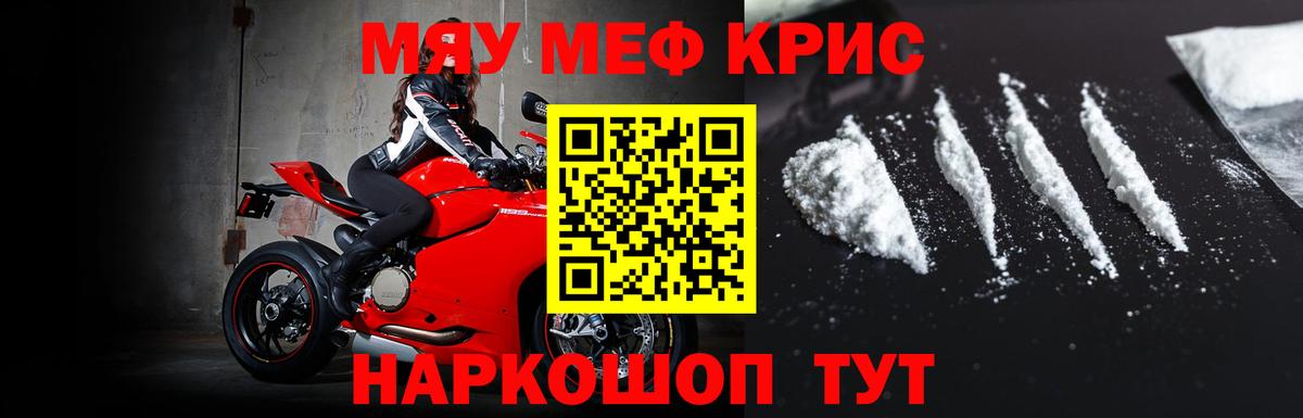 Пенза  Меф  Вход с VPN  Меф  МЯУ-МЯУ VHQ  МЯУ-МЯУ мяу мяу 