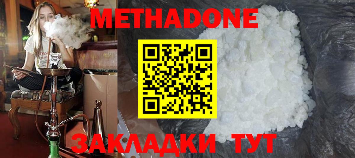 Метадон VHQ Пенза