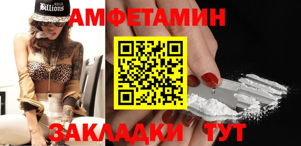 МЕТАМФЕТАМИН кристалл Пенза