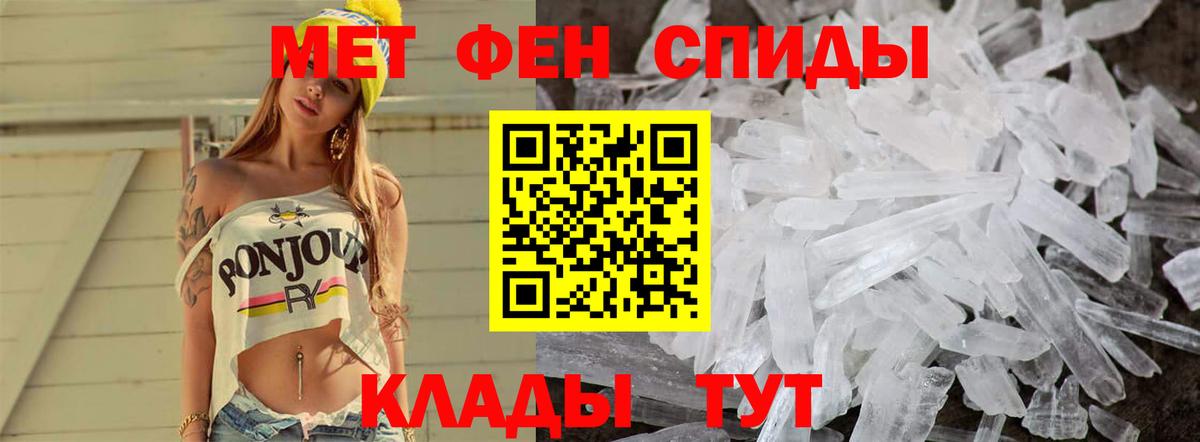 Метамфетамин пудра  Вход с VPN  Пенза 