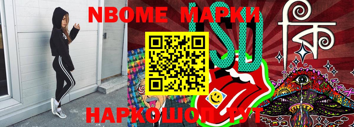Марки 25I-NBOMe  Марки 25I-NBOMe 1,5мг  Вход с VPN  Пенза 